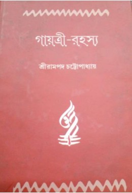 Gayetri Rahasya