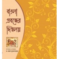 BANGLA PROBONDHER DIGBALOY