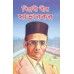 BIPLOBI SAVARKAR