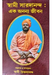 Swami Saradananda