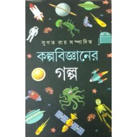 KALPABIGNAN ER GOLPO