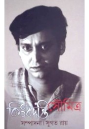 KINGBADANTI SOUMITRA