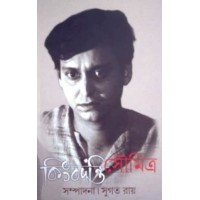 KINGBADANTI SOUMITRA