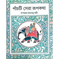 Panchti Sera Rupkatha