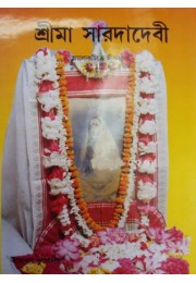 SRI MA SARADA DEVI