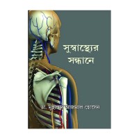 Su Sasther Sandhyane