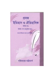 Prasanga Itihas o Oitihashik Vol. 2, Part 2