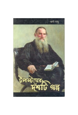 Tolstoyer Dosti Golpo