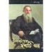 Tolstoyer Dosti Golpo