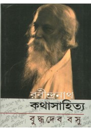 RABINDRANATH KATHASAHITYA