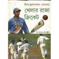 KHELER RAJA CRICKET