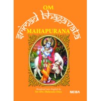 SRIMAD BHAGAVATA MAHAPURANA
