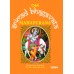 SRIMAD BHAGAVATA MAHAPURANA