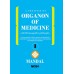 A TREATISE ON ORGANON OF MEDICINE WITH HOMOEOPATHIC PHILOSOPHY (V-1)