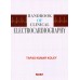 HANDBOOK OF CLINICAL ELECTROCARDIOGRAPHY