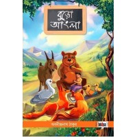 Buro Angla (Bhasa Kishore Classics with illustrations)