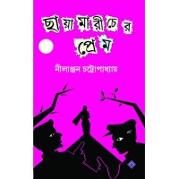 Chhaya Maricher Prem