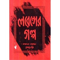 LAWRENCE-ER GALPA (SI)