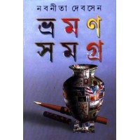 BHRAMAN SAMAGRA PART 2