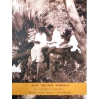 Ek Sutrer Sandhane 1