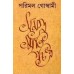 SAMAGRA SMRITI CHITRA