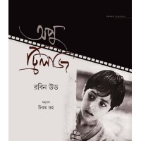 APU TRILOGY