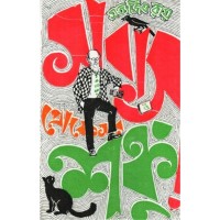 SABAS PROFESSOR SHANKU