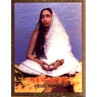 PARAMA PRAKRITI
