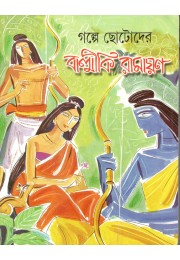 Golpe Chotoder - Balmiki Ramayan