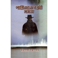 Parijat Bakshi Samagra