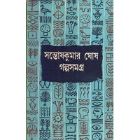 GALPO SAMAGRA PART 3