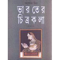 BHARATER CHITRAKALA 1ST