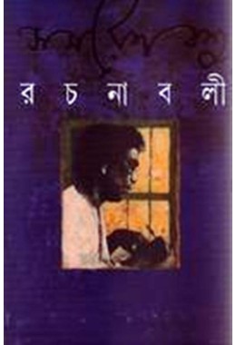 SAMARESH BASU RACHANABALI 3RD