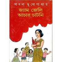 JAM JALLY ACHAR CHATNY