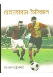 Mohun Bagan--East Bengal