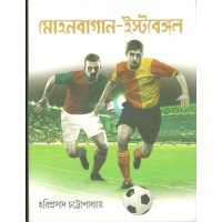 Mohun Bagan--East Bengal