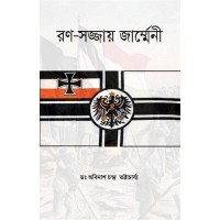 Rana-Sajjyaye Germany