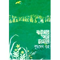 RIJUDAR SANGE JANGALE