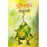 Lewis carroll rachanaboli