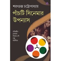 PANCHTI CINEMAR UPANYAS