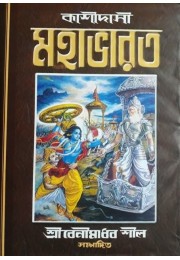 Kashidashi Mahabharata