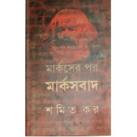 MARXER PAR MARXBAD (RE)