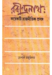 RABINDRANATH:KAEKTI RAJNITIK PRASANGA