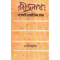RABINDRANATH:KAEKTI RAJNITIK PRASANGA