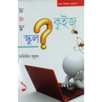Parul School Quiz 1