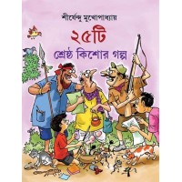 PANCHISHTI SRESTHA KISOR GALPO