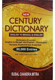 New Century Dictionary - English to Bengali