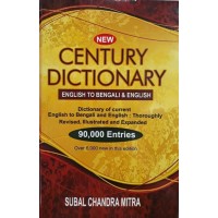 New Century Dictionary - English to Bengali