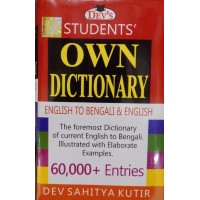 Student's Own Dictionary ( English to Bengali & English)