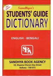 Sandhya's Students' Guide Dictionary(English-Bengali)